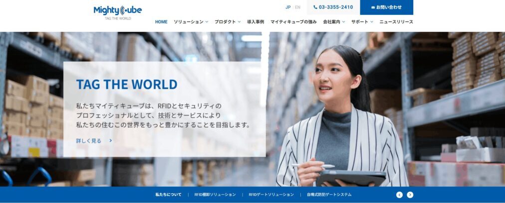 マイティキューブ