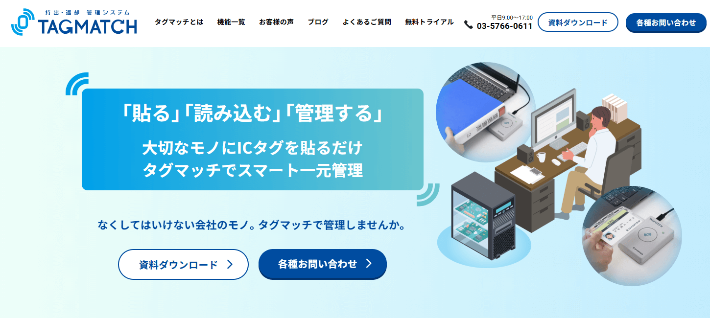 TAGMATCH(タグマッチ)のメイン画像
