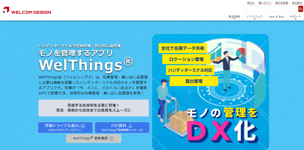 WelThings(ウェルシングス)
