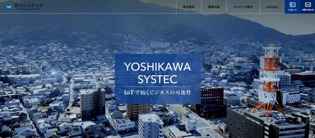 株式会社吉川システック